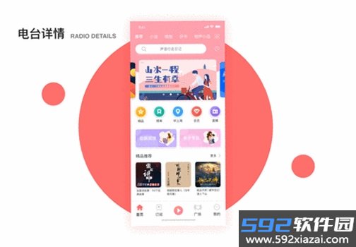 山顶传记截图3
