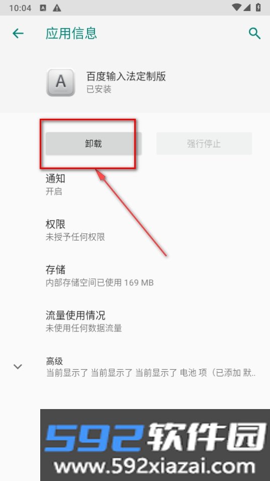 百度输入法华为定制版本截图1