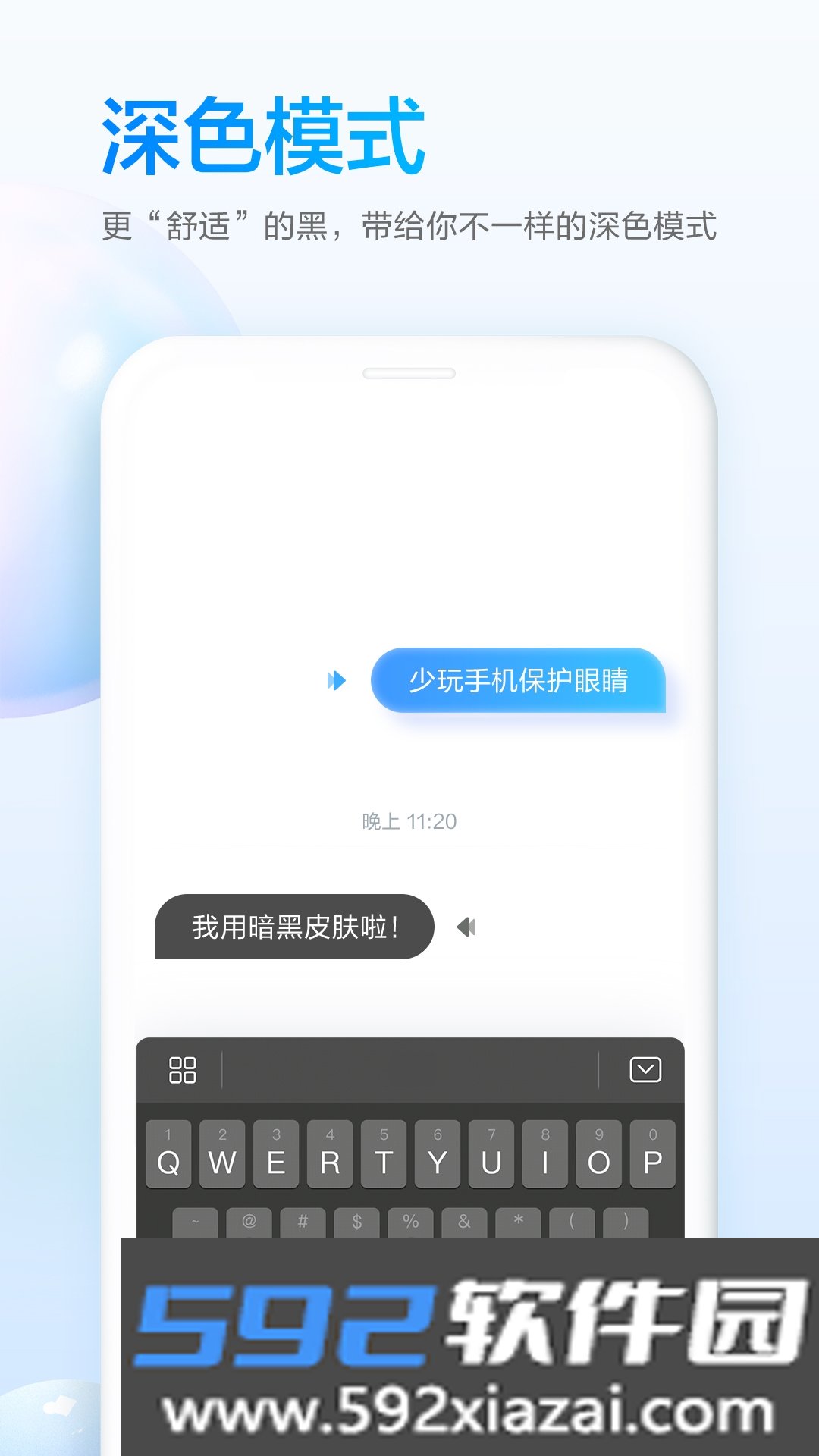百度输入法华为定制版本截图6