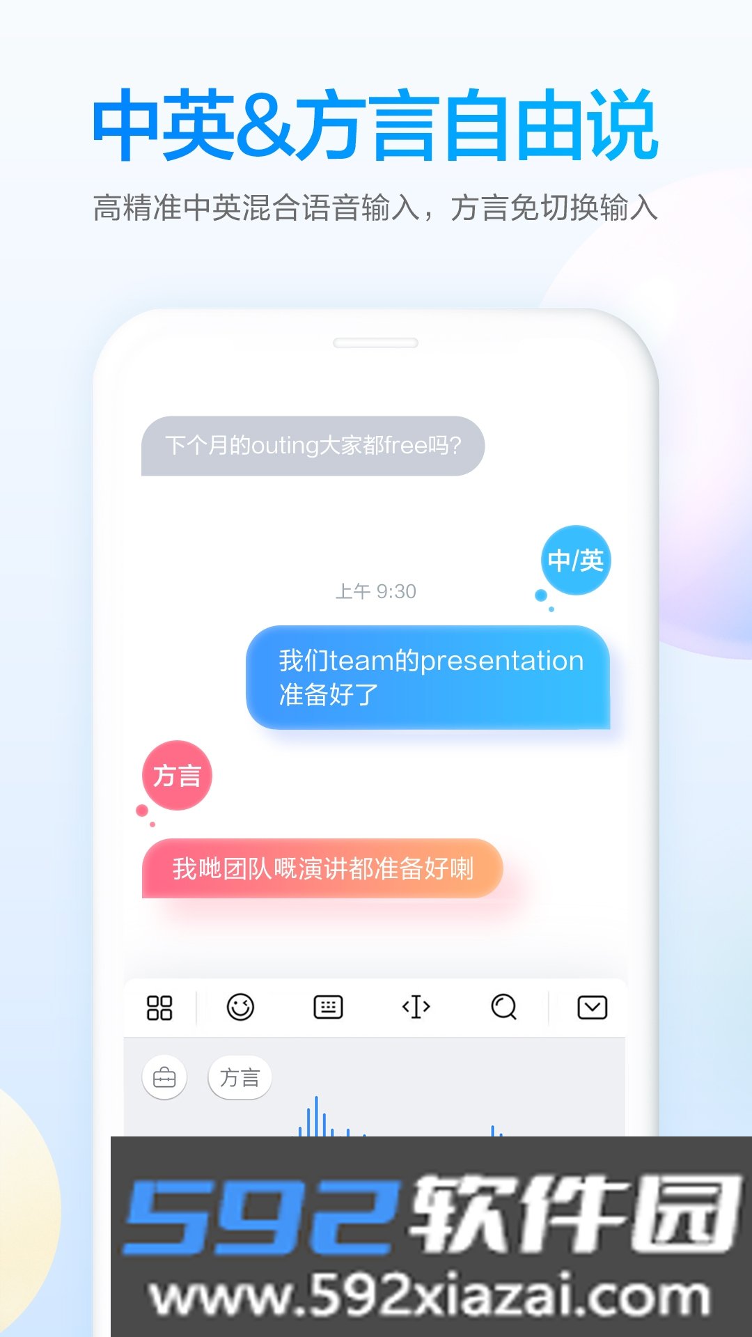 百度输入法华为定制版本截图7