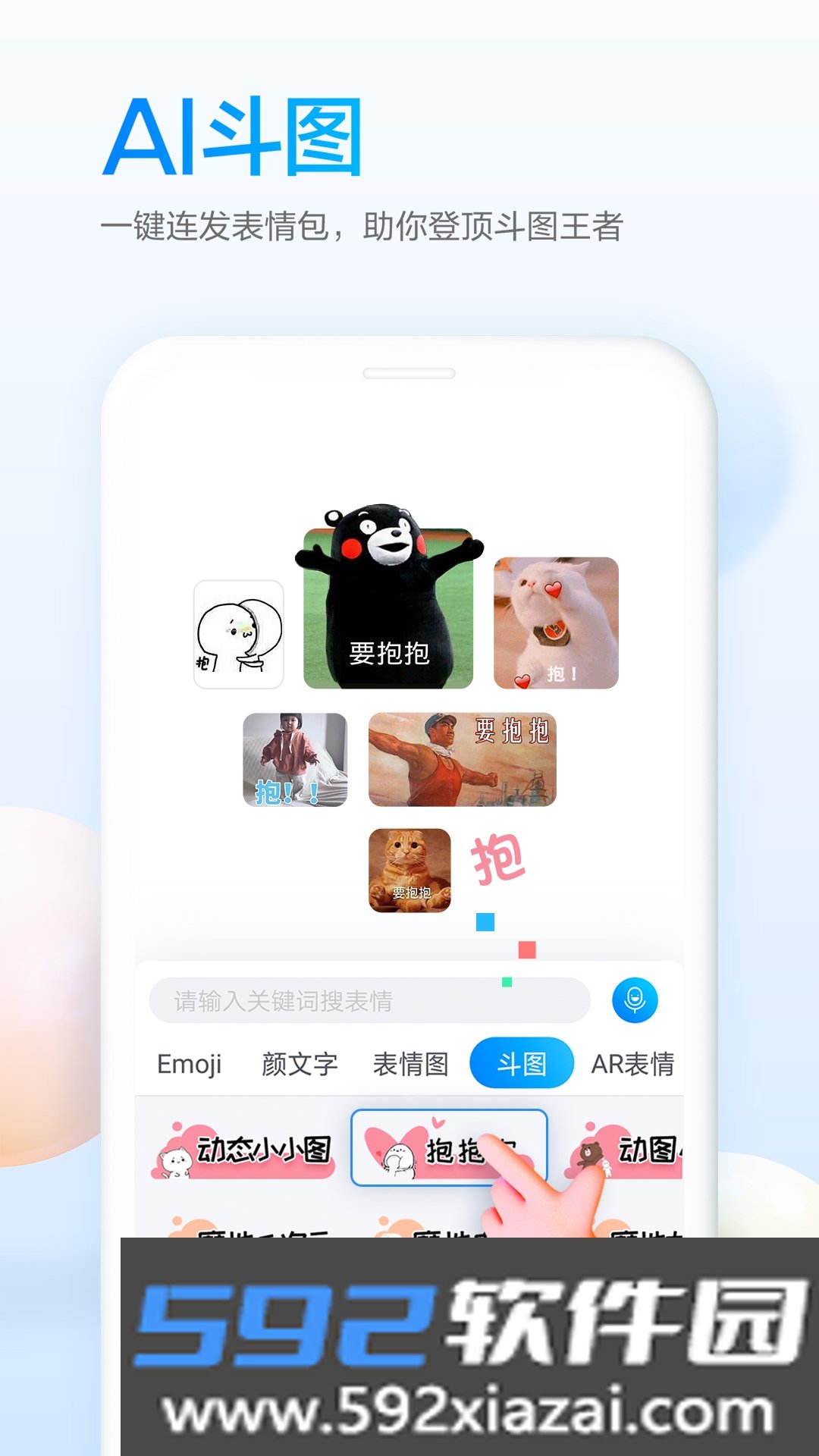 百度输入法华为定制版本截图9