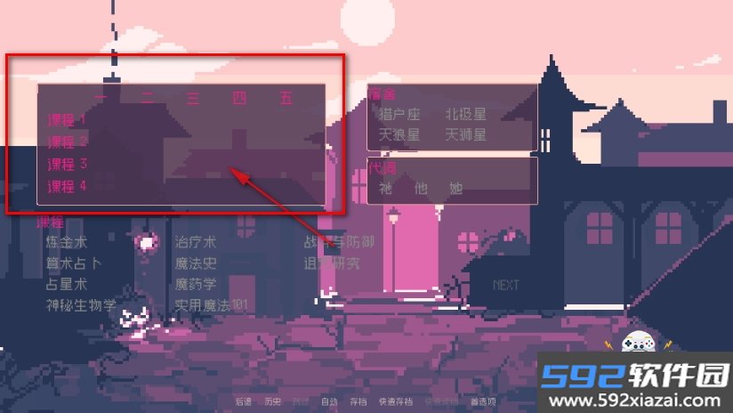 圣斯佩尔魔法学院恋爱下载截图2