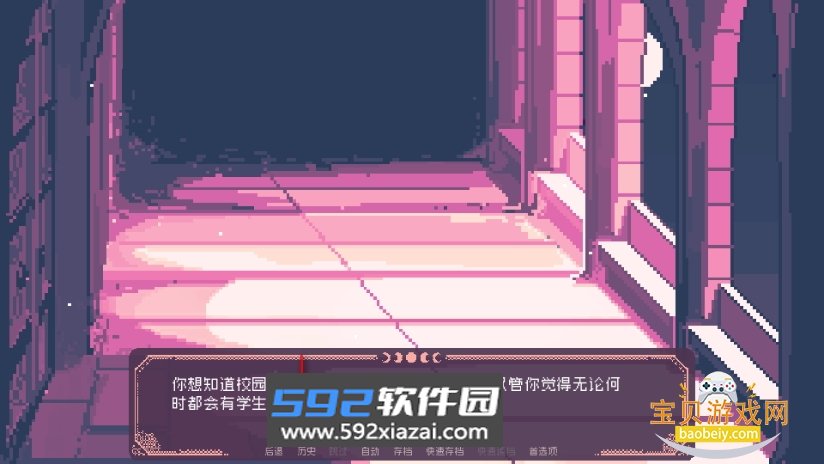 圣斯佩尔魔法学院恋爱下载截图4