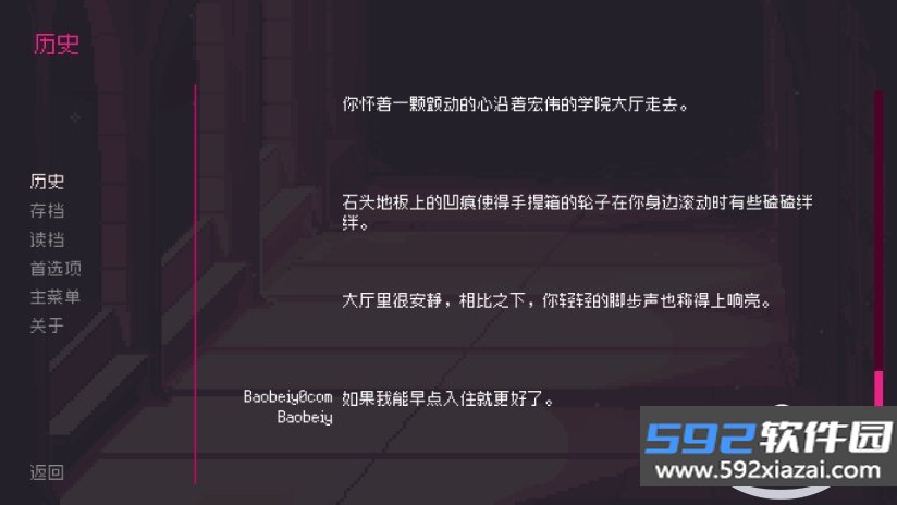 圣斯佩尔魔法学院恋爱下载截图5