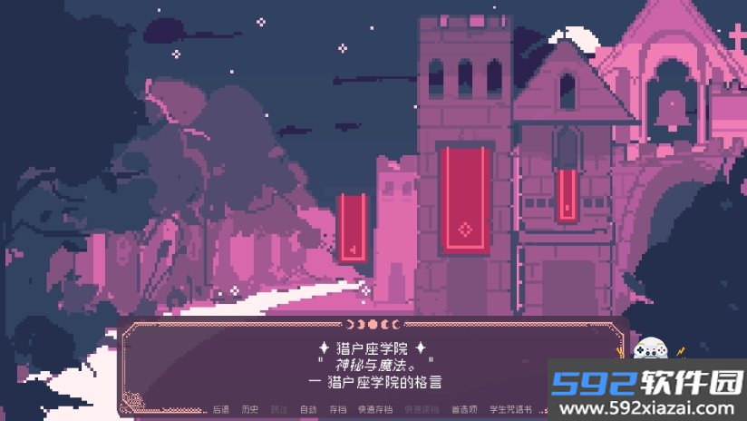 圣斯佩尔魔法学院恋爱下载截图6