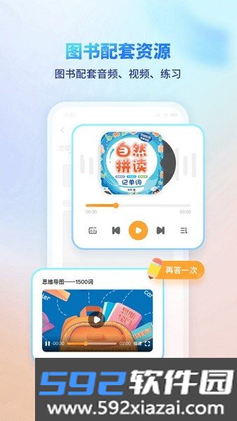 斗半匠伴学课堂app