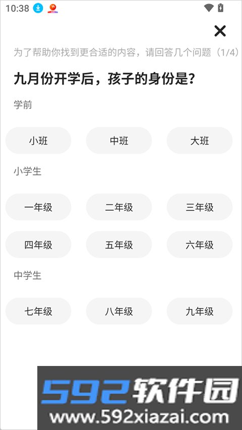 斗半匠伴学课堂app官方免费版截图1