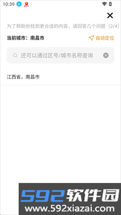 斗半匠伴学课堂app官方免费版截图2