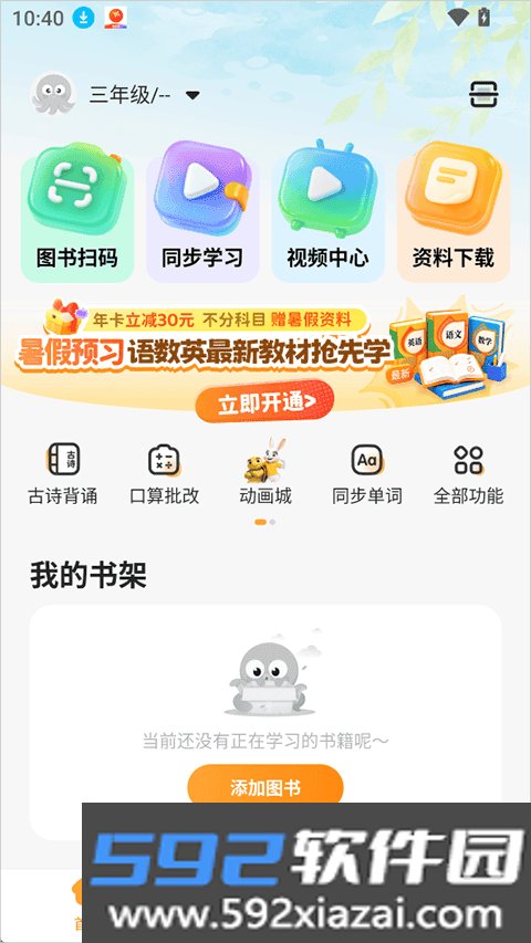 斗半匠伴学课堂app官方免费版截图3