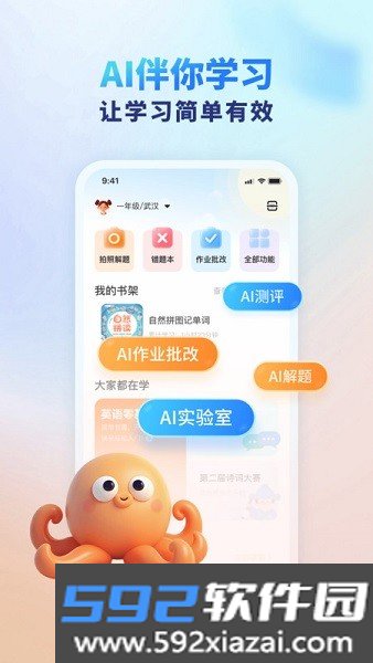 斗半匠伴学课堂app官方免费版截图4