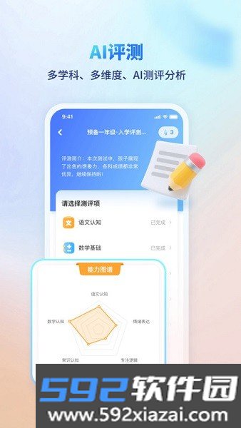 斗半匠伴学课堂app官方免费版截图5