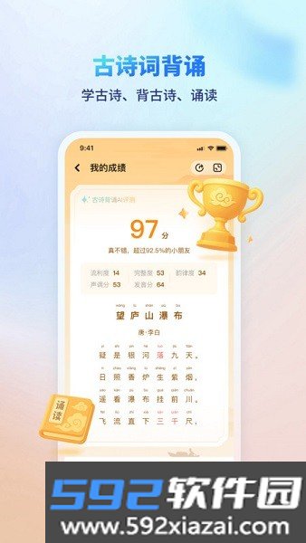 斗半匠伴学课堂app官方免费版截图6