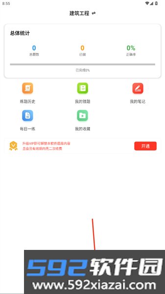 教师招聘百分题库