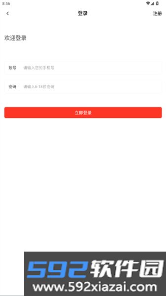 教师招聘百分题库官方版截图2