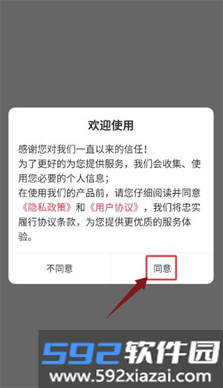 教师招聘百分题库官方版截图3