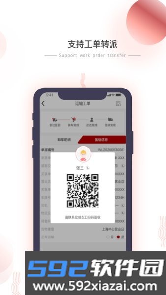 小宏人司机端