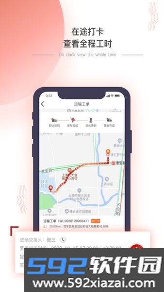 小宏人司机端截图1