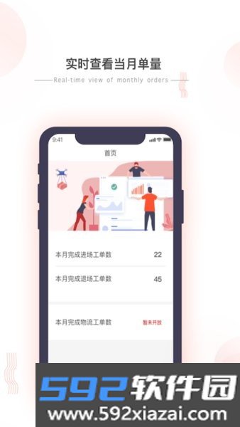 小宏人司机端截图3