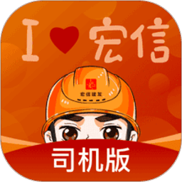 小宏人司机端