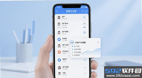 智美云客截图3
