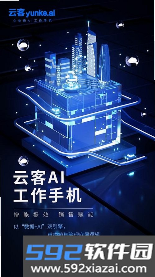 智美云客截图4