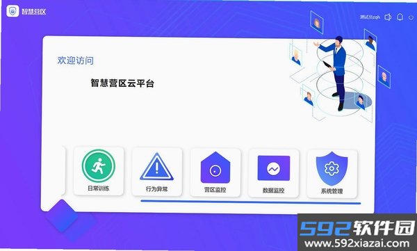 智美云客截图5