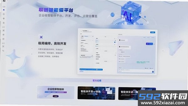 智美云客截图8