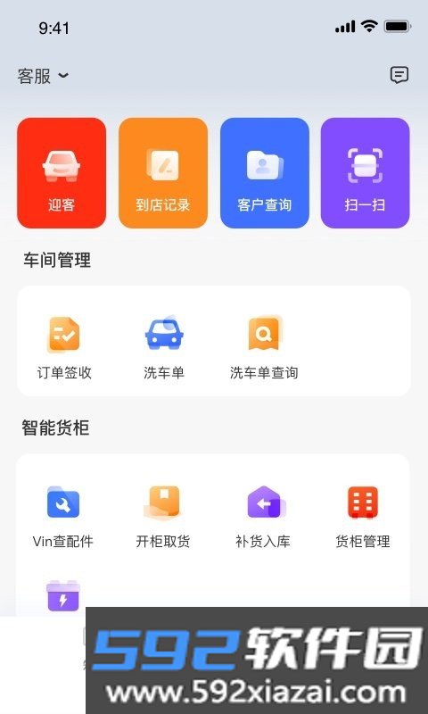 京东养车商户版截图1