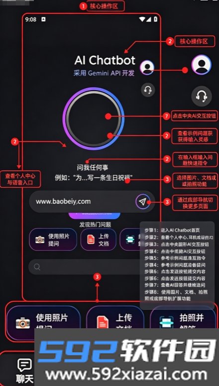 Jimmy AI智能助手下载手机版截图2