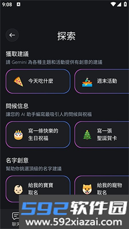 Jimmy AI智能助手下载手机版截图3