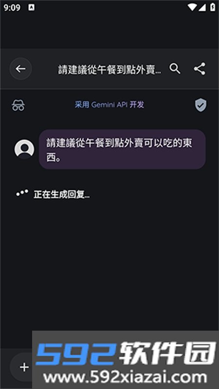 Jimmy AI智能助手下载手机版截图4