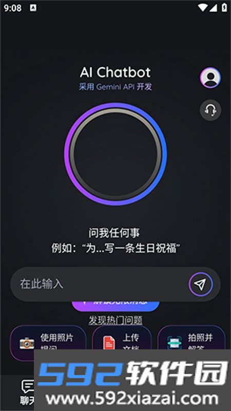 Jimmy AI智能助手下载手机版截图8