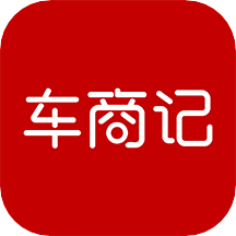 车商记app