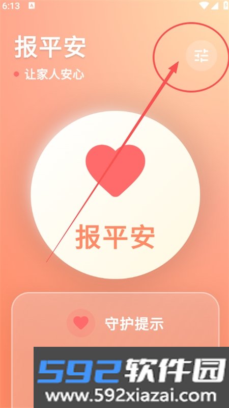还活着