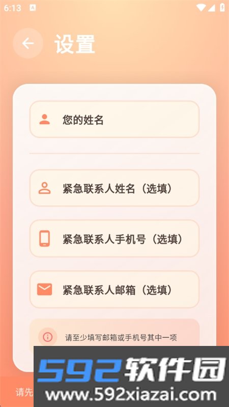 还活着app安卓最新版本2026截图1