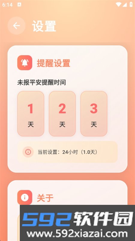 还活着app安卓最新版本2026截图10