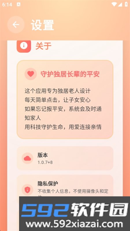 还活着app安卓最新版本2026截图5