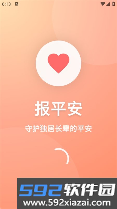 还活着app安卓最新版本2026截图7