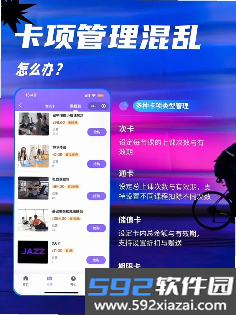 可吉约课截图8