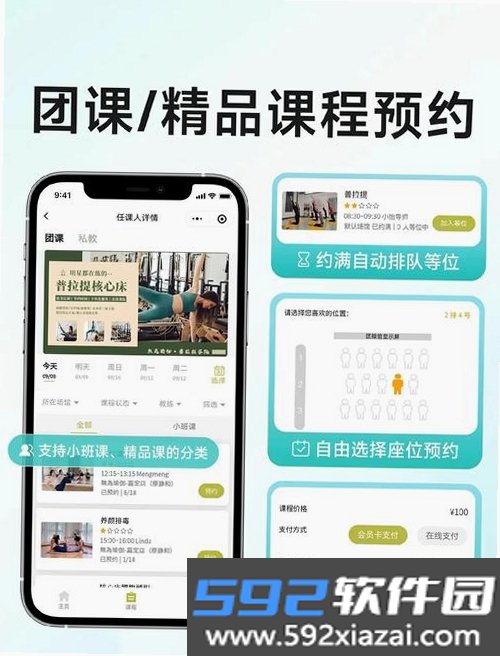 可吉约课截图9