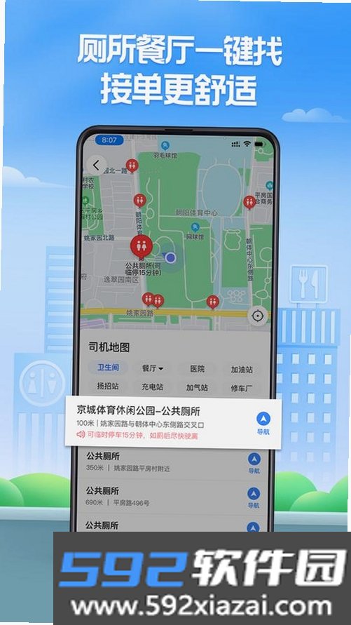 两年半截图10