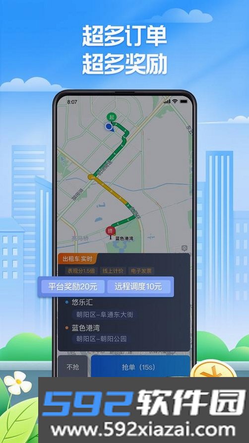 两年半截图8