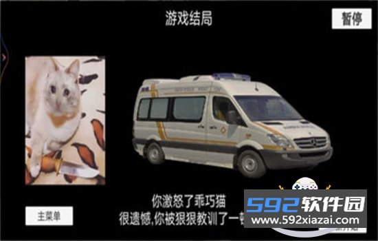 猫meme搞怪冒险