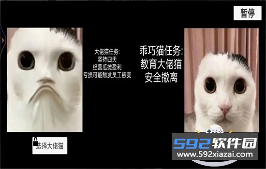 猫meme搞怪冒险游戏最新版本截图1