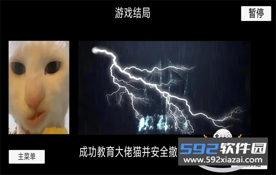 猫meme搞怪冒险游戏最新版本截图2