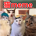 猫meme搞怪冒险游戏最新版本