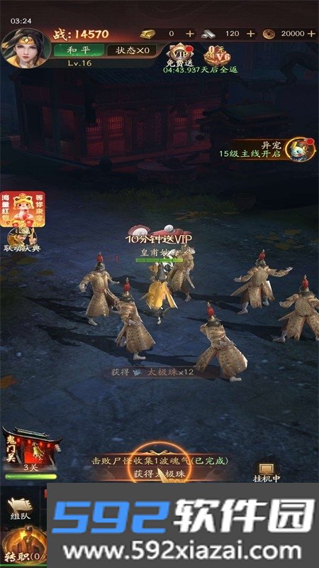 九品捉妖师
