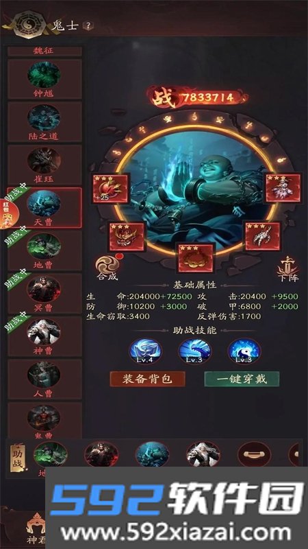 九品捉妖师游戏官方下载最新版本2026截图10