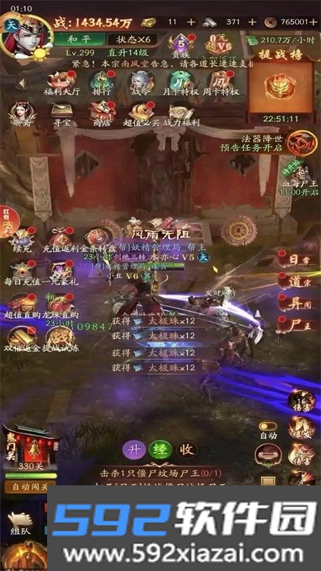 九品捉妖师游戏官方下载最新版本2026截图2