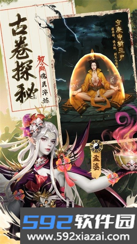 九品捉妖师游戏官方下载最新版本2026截图3